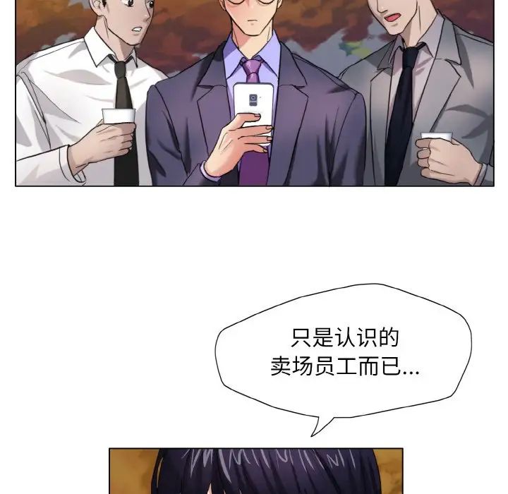 《了不起的她》漫画 第7話