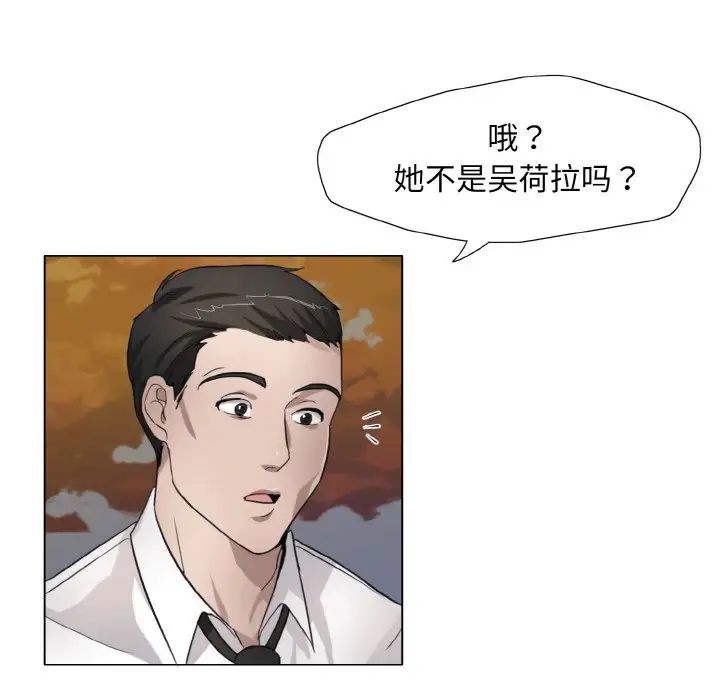 《了不起的她》漫画 第7話