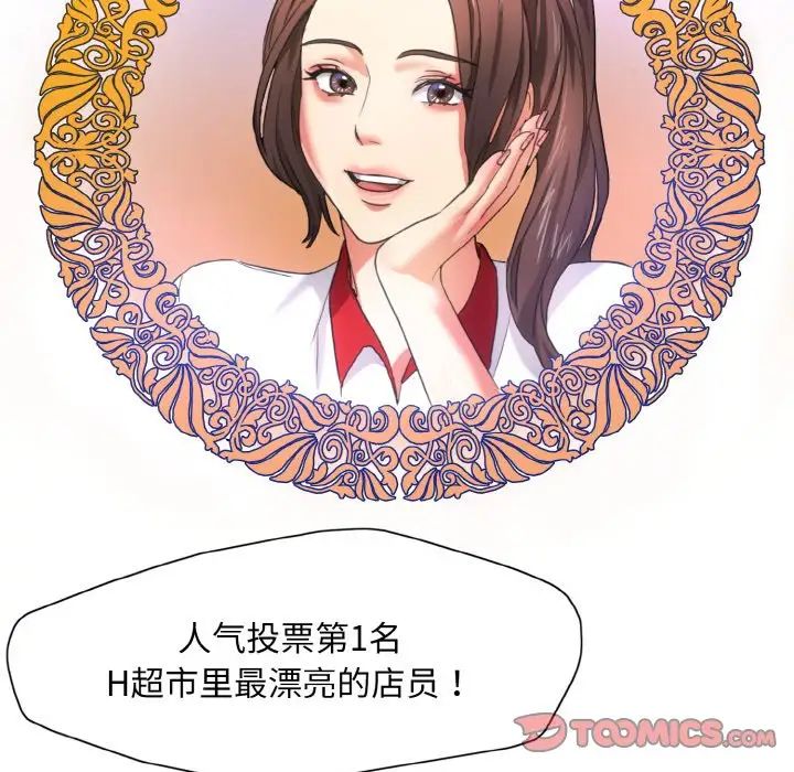 《了不起的她》漫画 第7話