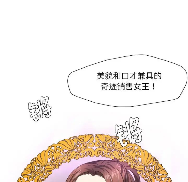 《了不起的她》漫画 第7話
