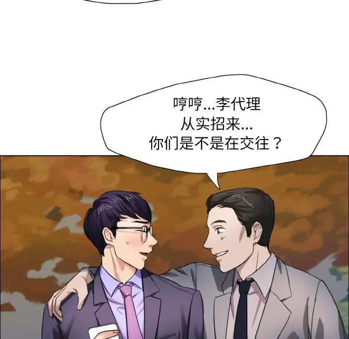 《了不起的她》漫画 第7話