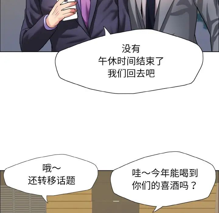 《了不起的她》漫画 第7話