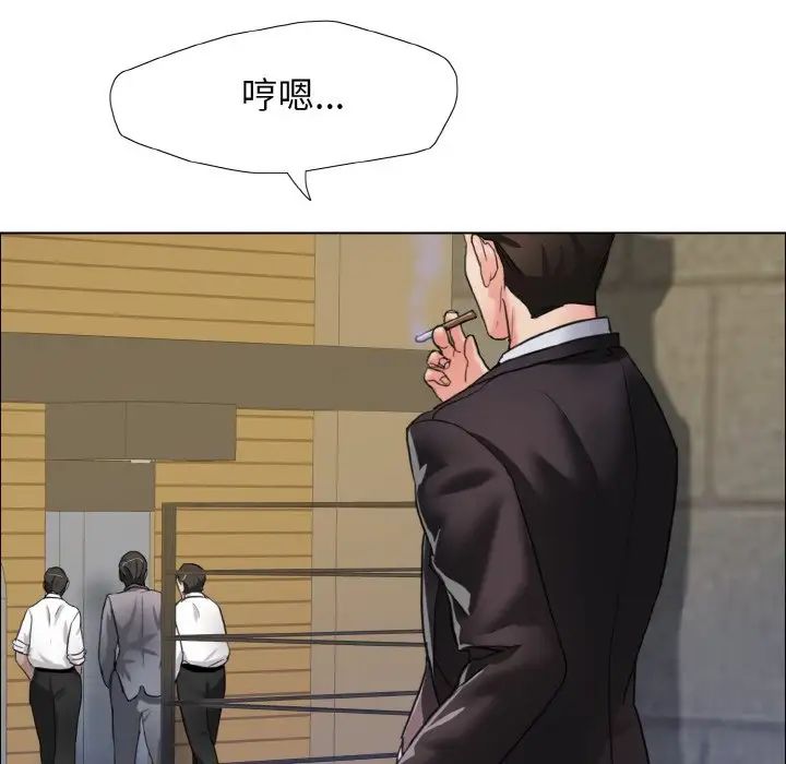 《了不起的她》漫画 第7話