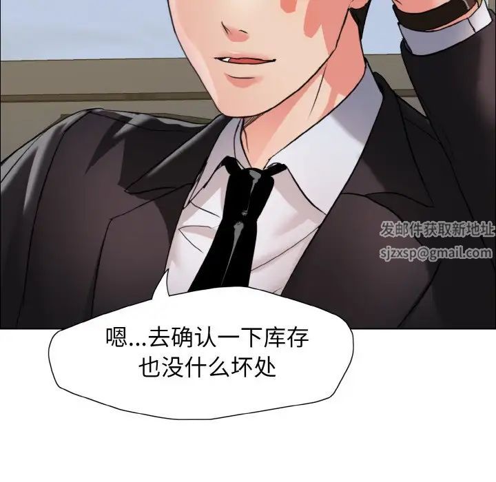 《了不起的她》漫画 第7話