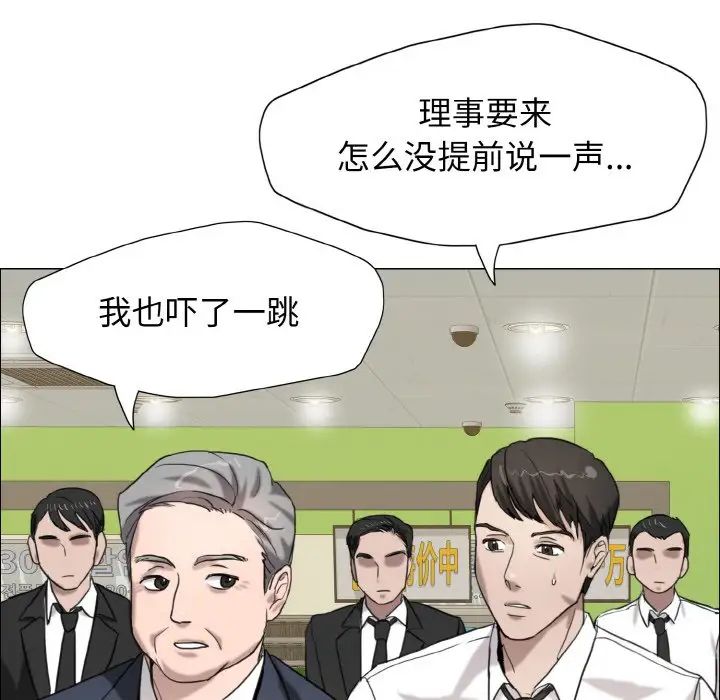 《了不起的她》漫画 第7話