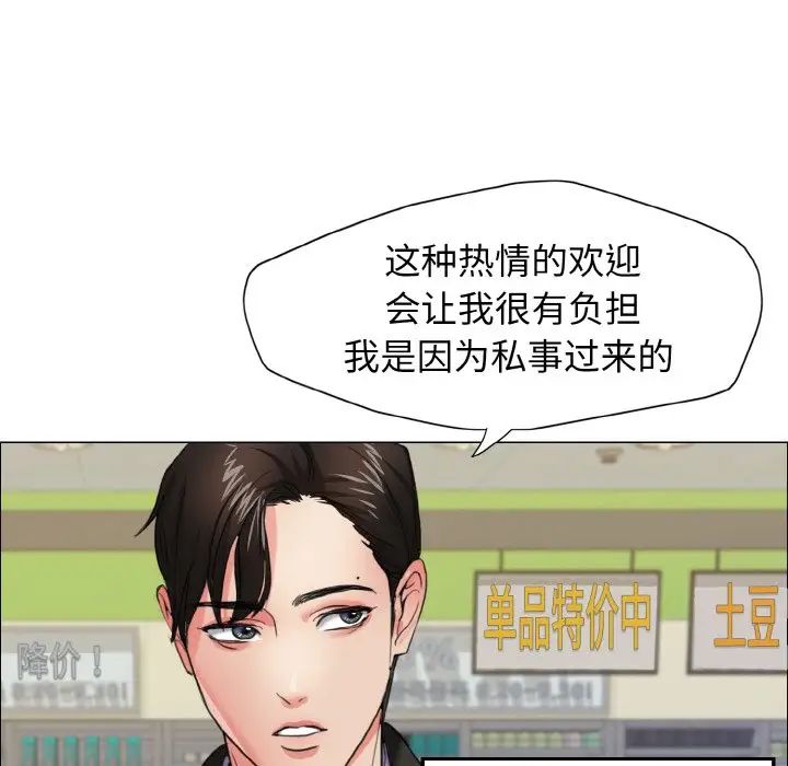 《了不起的她》漫画 第7話