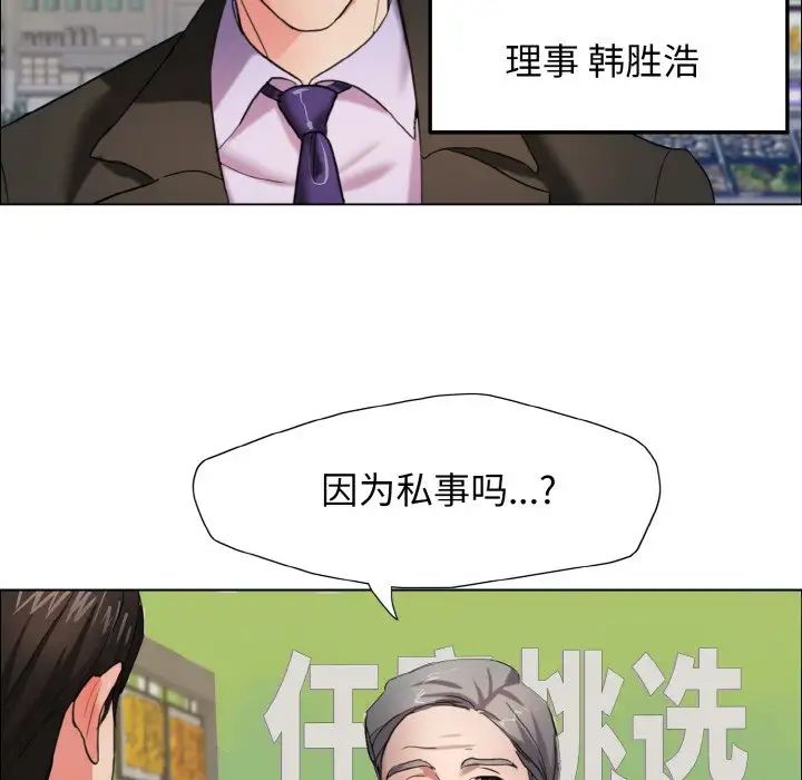 《了不起的她》漫画 第7話