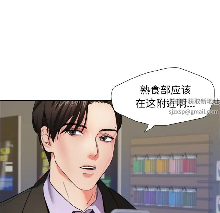 《了不起的她》漫画 第7話