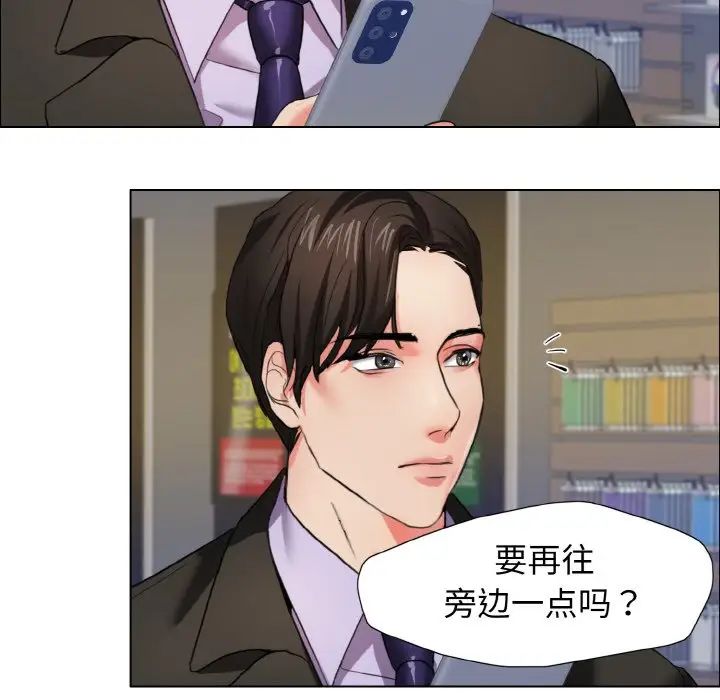 《了不起的她》漫画 第7話
