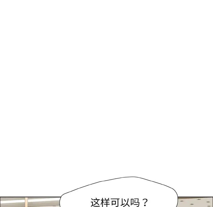 《了不起的她》漫画 第7話