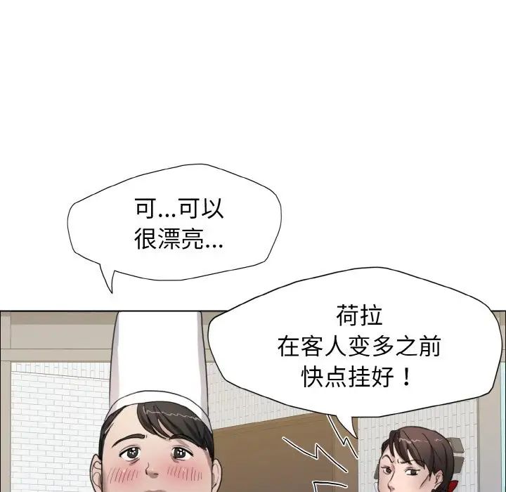 《了不起的她》漫画 第7話