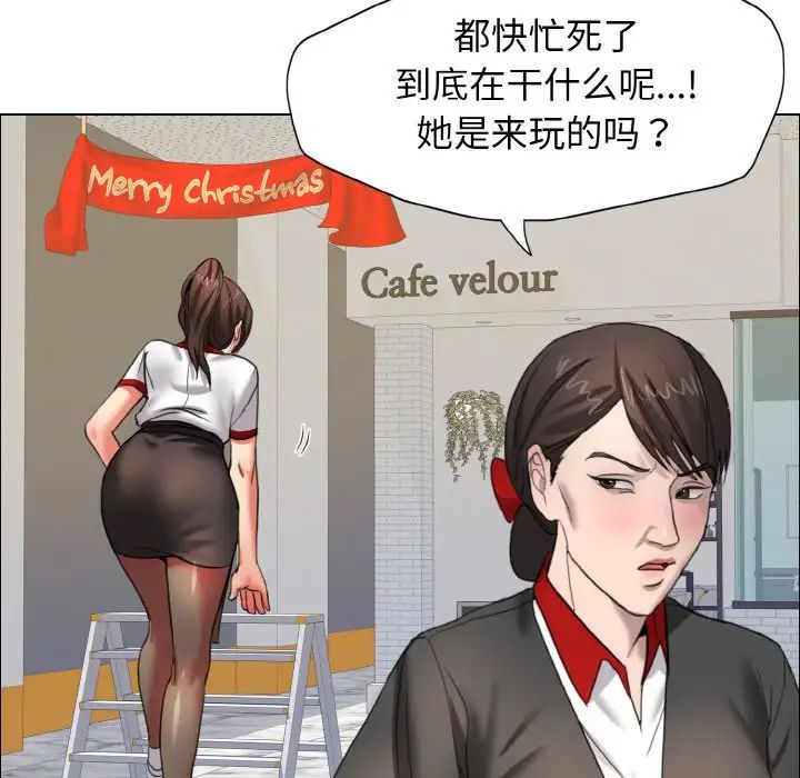 《了不起的她》漫画 第7話
