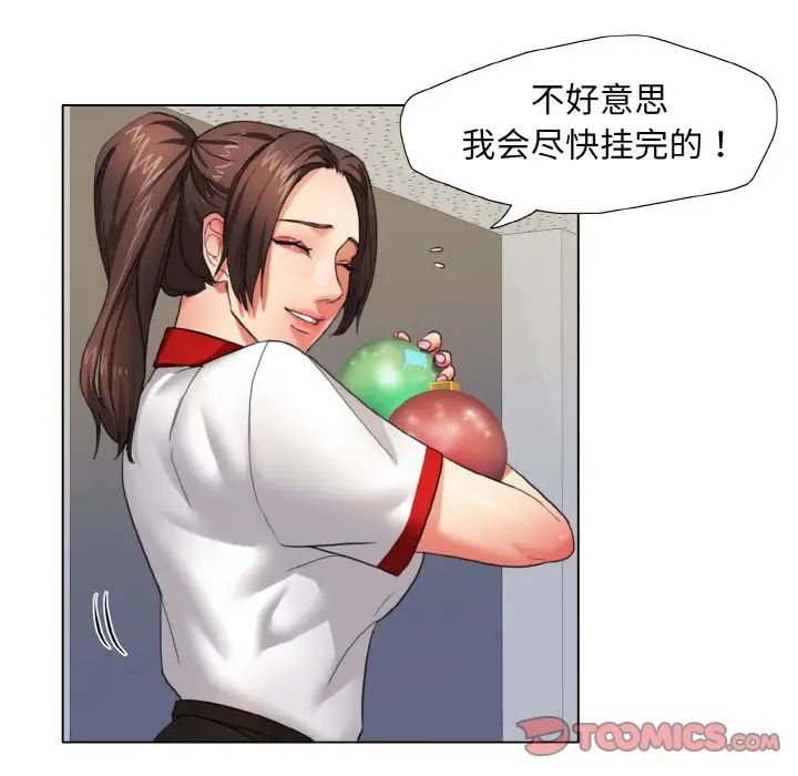 《了不起的她》漫画 第7話