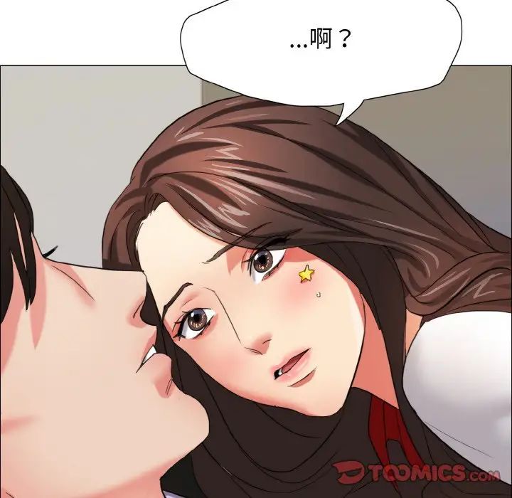 《了不起的她》漫画 第7話