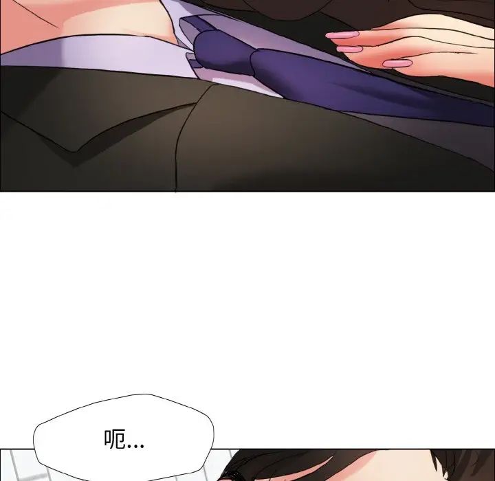 《了不起的她》漫画 第7話