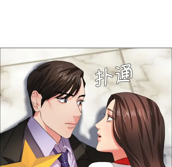《了不起的她》漫画 第7話