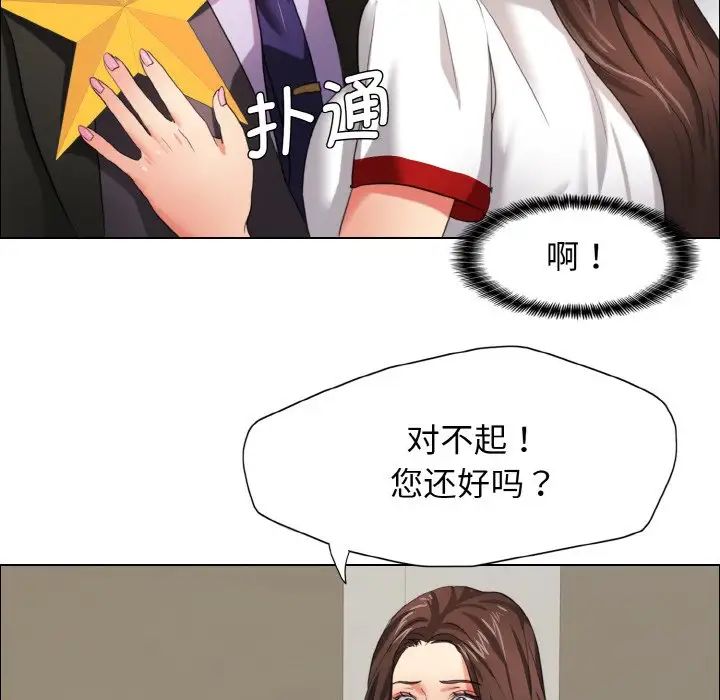 《了不起的她》漫画 第7話