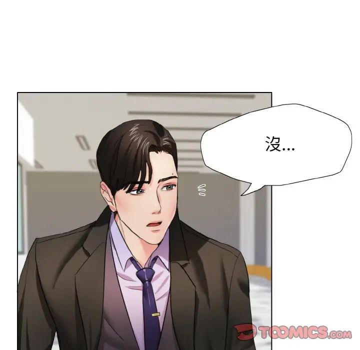 《了不起的她》漫画 第7話