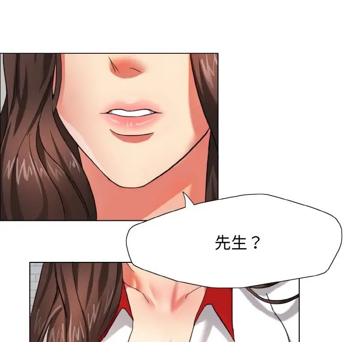 《了不起的她》漫画 第7話