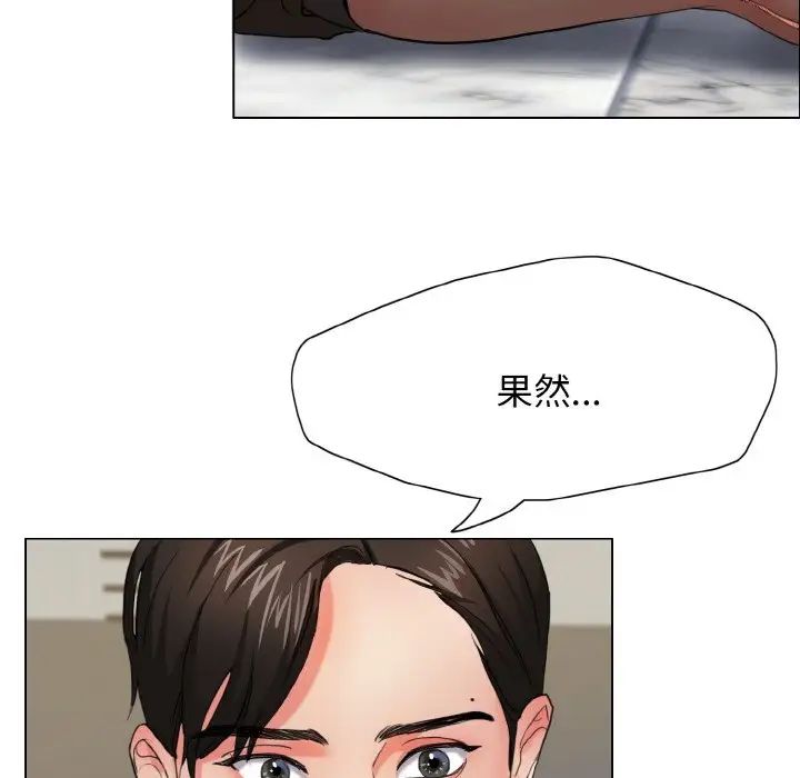 《了不起的她》漫画 第7話