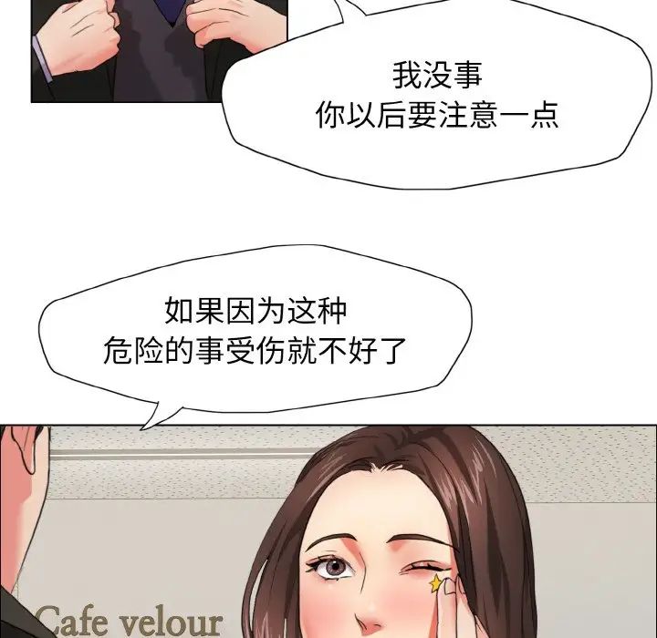《了不起的她》漫画 第7話