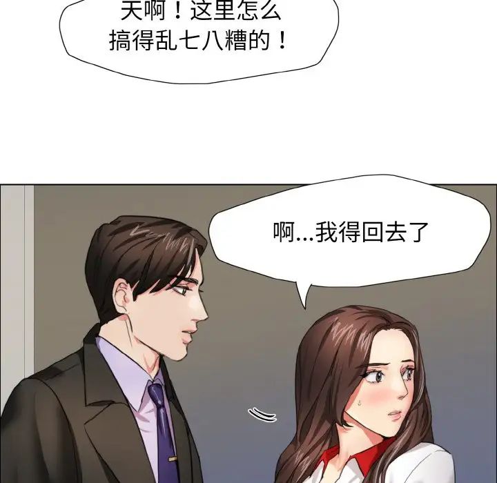 《了不起的她》漫画 第7話