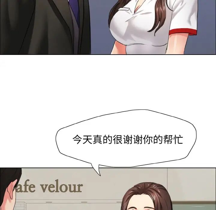 《了不起的她》漫画 第7話