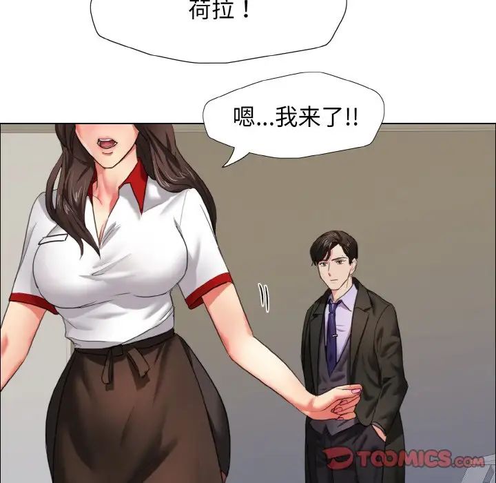 《了不起的她》漫画 第7話