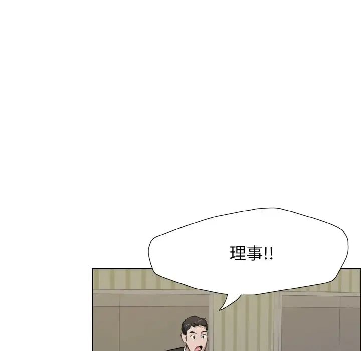 《了不起的她》漫画 第7話