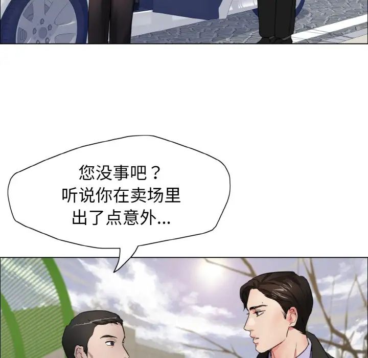 《了不起的她》漫画 第7話