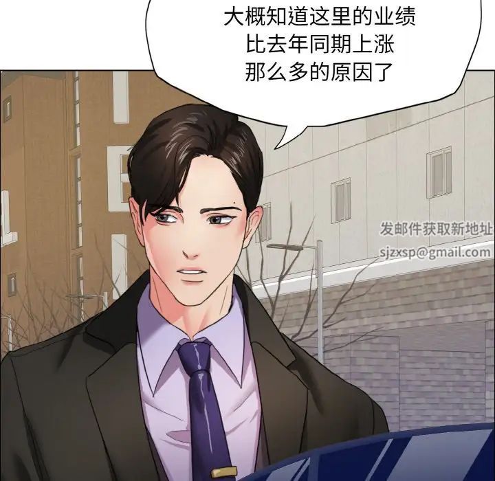 《了不起的她》漫画 第7話