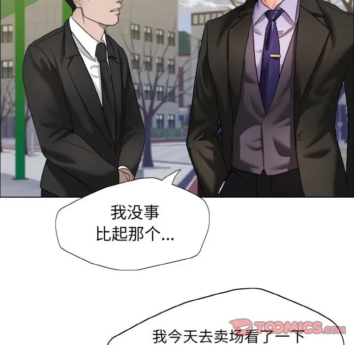 《了不起的她》漫画 第7話