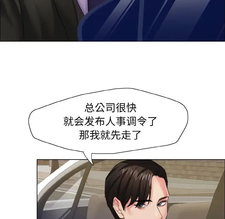 《了不起的她》漫画 第7話