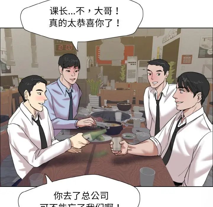 《了不起的她》漫画 第7話
