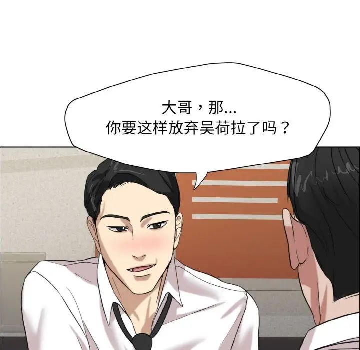 《了不起的她》漫画 第7話