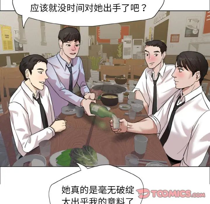 《了不起的她》漫画 第7話