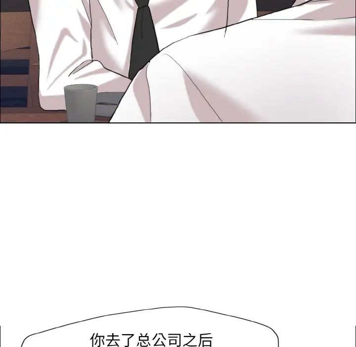 《了不起的她》漫画 第7話