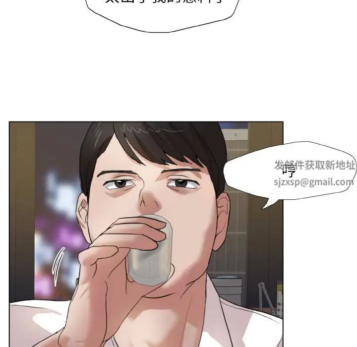 《了不起的她》漫画 第7話