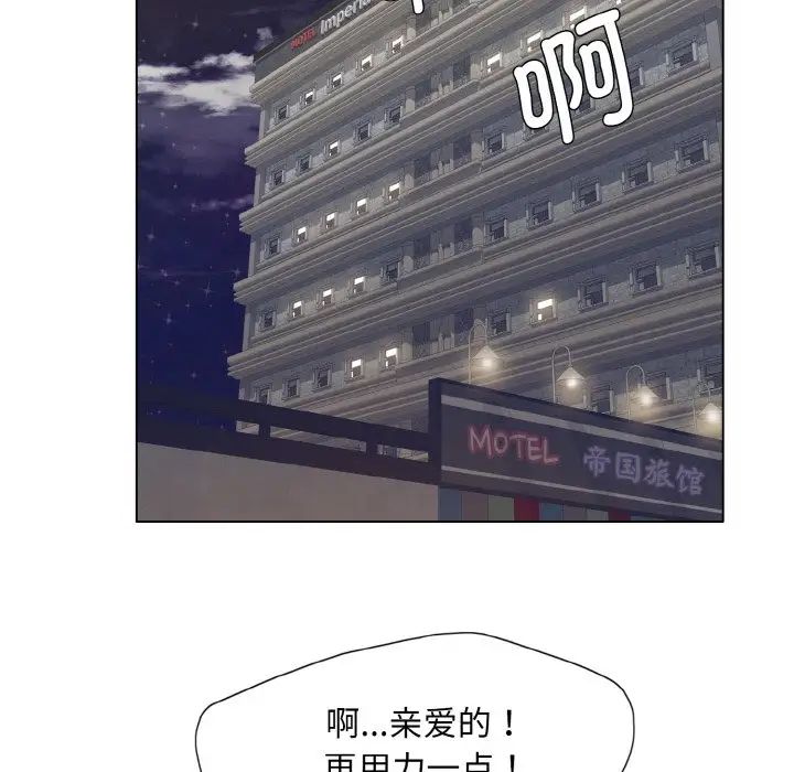 《了不起的她》漫画 第7話