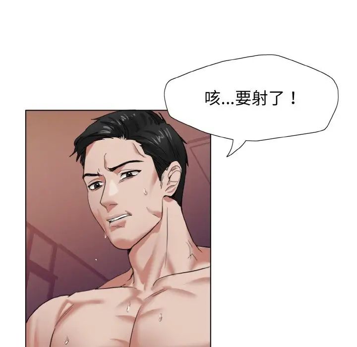 《了不起的她》漫画 第7話