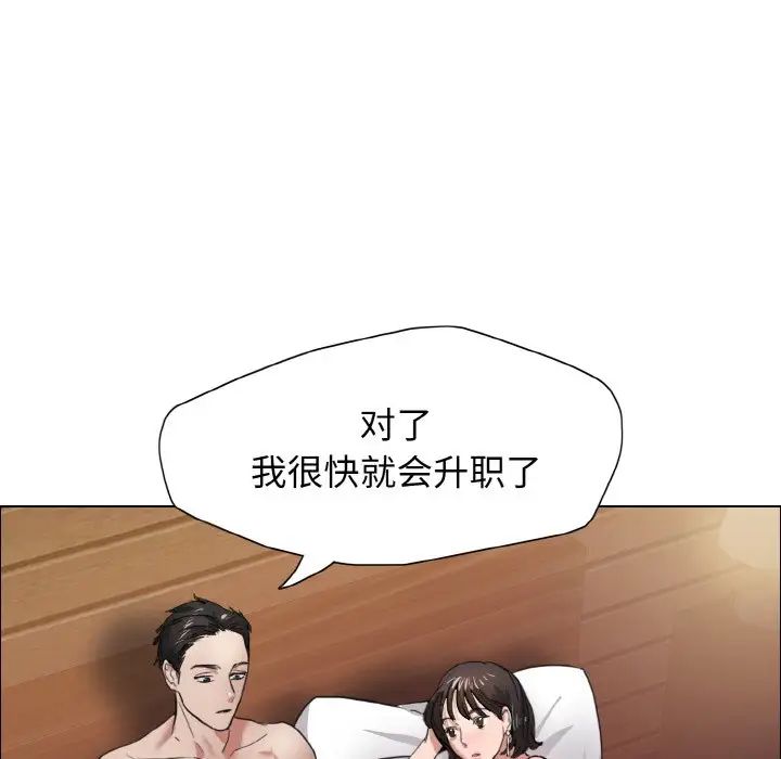 《了不起的她》漫画 第7話