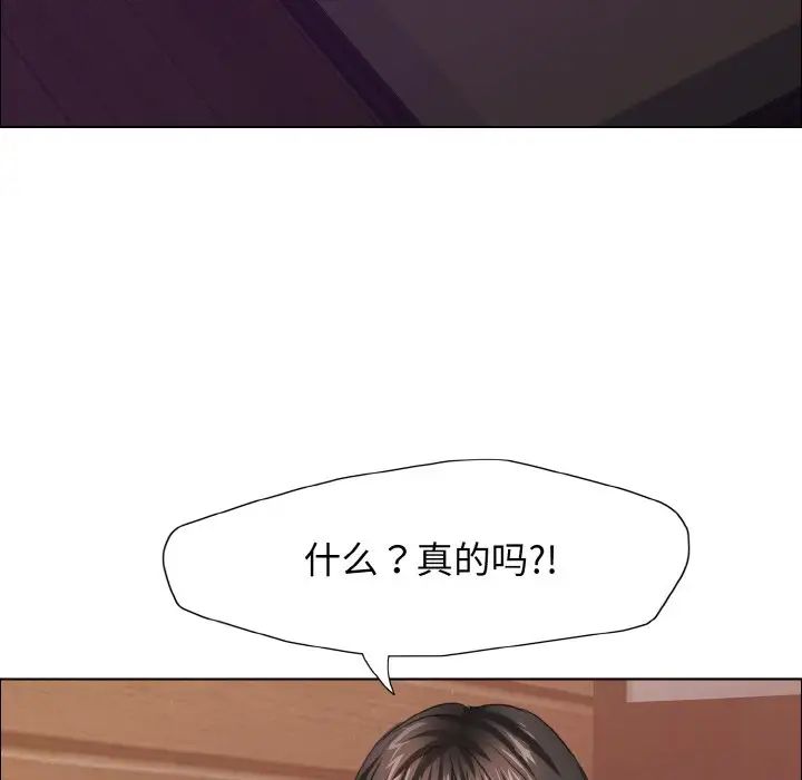 《了不起的她》漫画 第7話