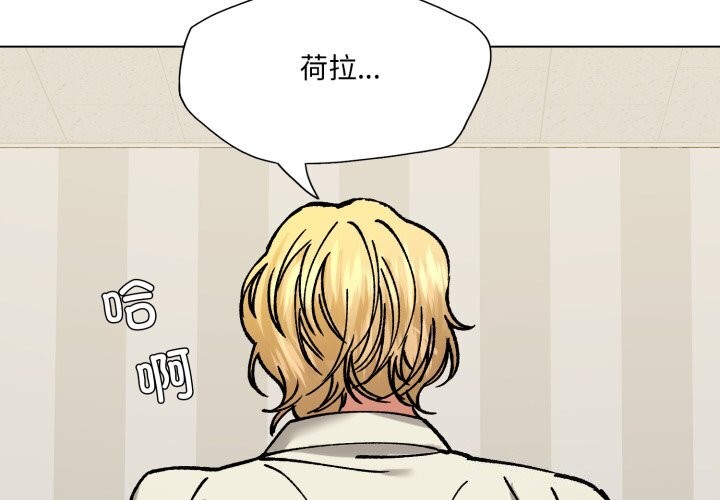 《了不起的她》漫画 第71話