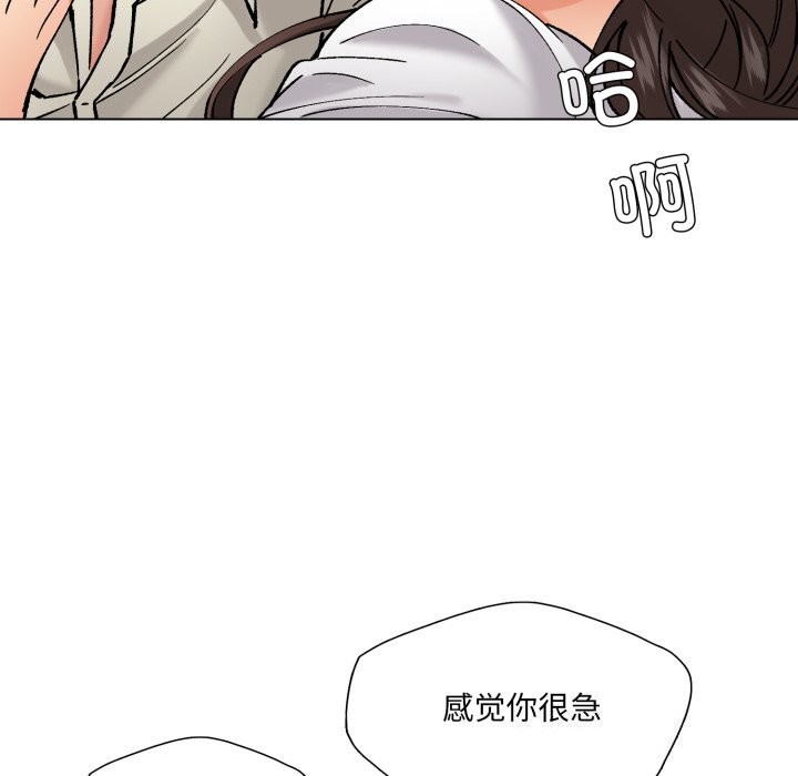 《了不起的她》漫画 第71話
