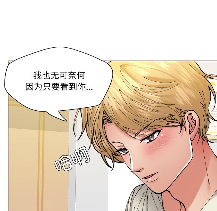 《了不起的她》漫画 第71話