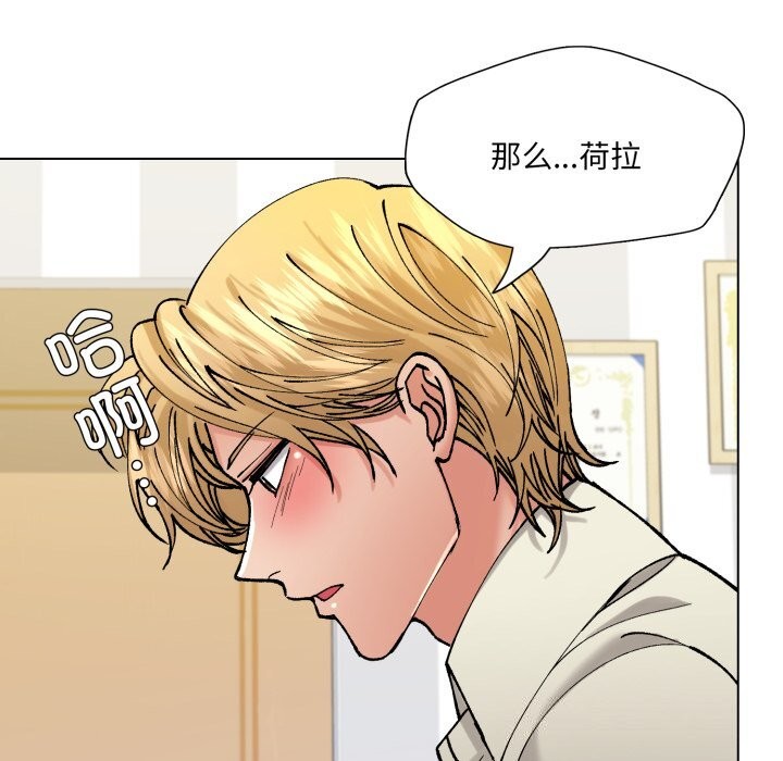 《了不起的她》漫画 第71話