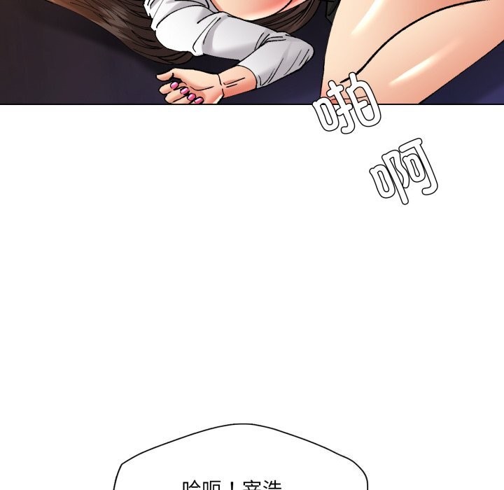 《了不起的她》漫画 第71話