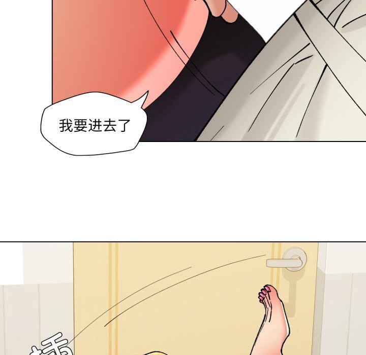 《了不起的她》漫画 第71話