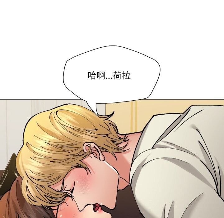 《了不起的她》漫画 第71話