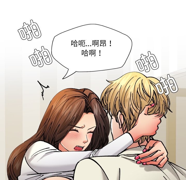 《了不起的她》漫画 第71話